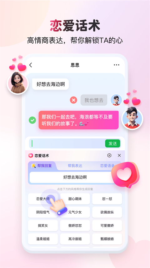 截图4